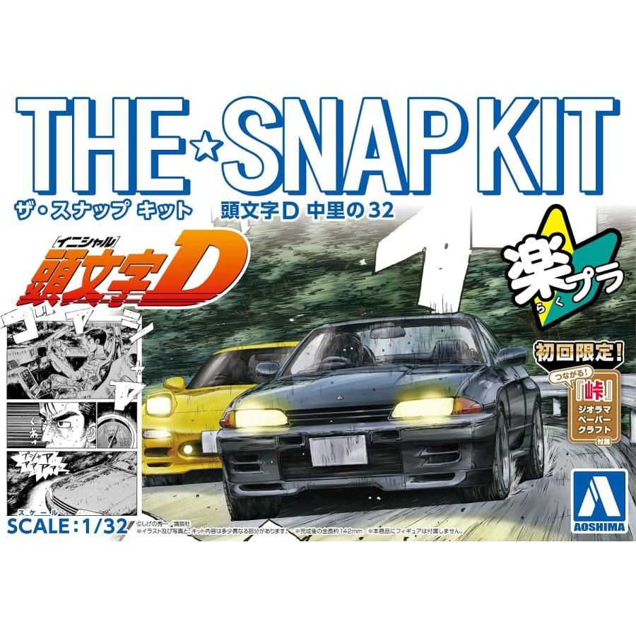 Initial D SnapKit, Model: R32