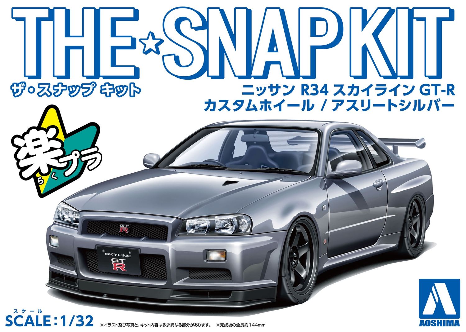 Nissan R34 Skyline GT-R Custom Wheel, Colour: AthleteSilver