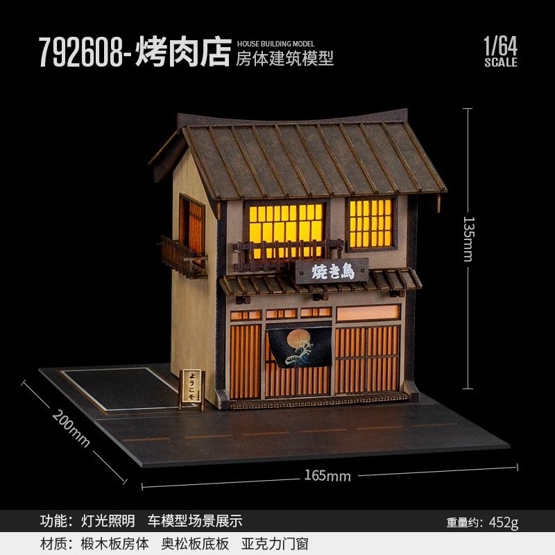Yakitori House