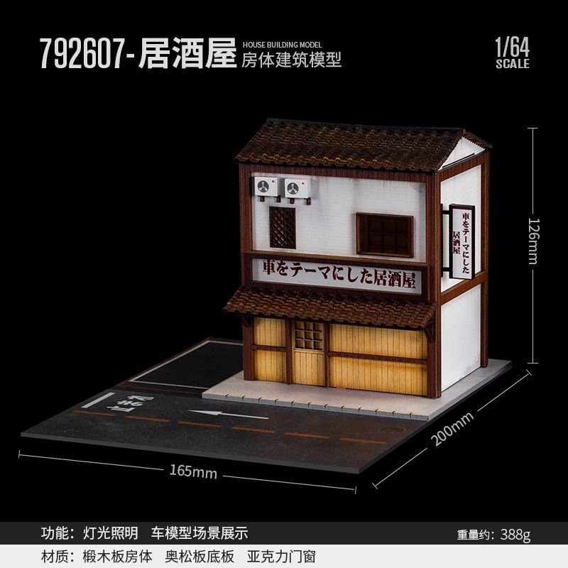 Izakaya House