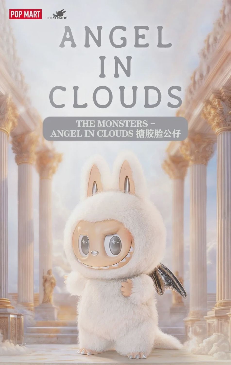 LABUBU - ANGEL IN CLOUDS