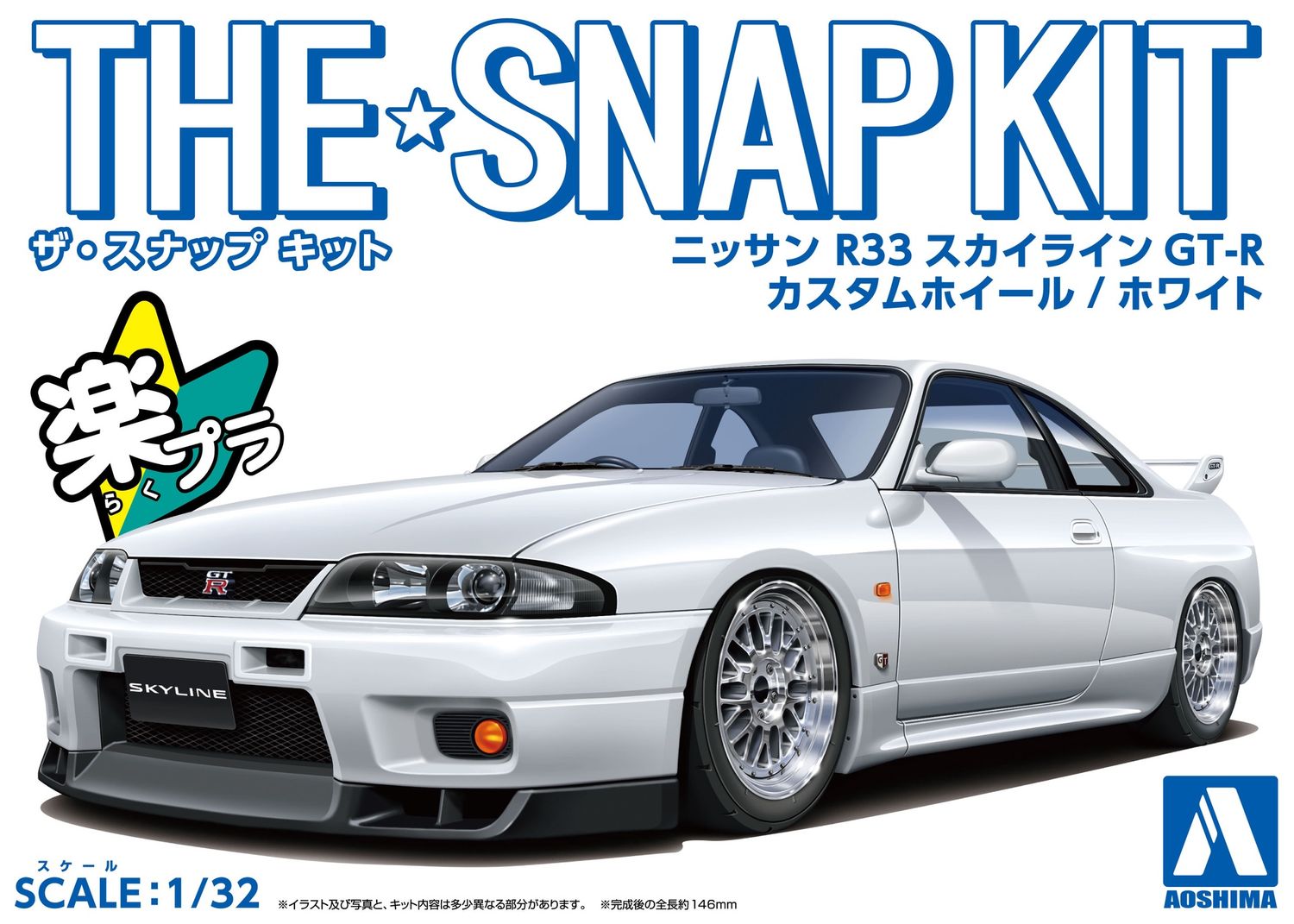 Nissan R33 Skyline GT-R Custom Wheel