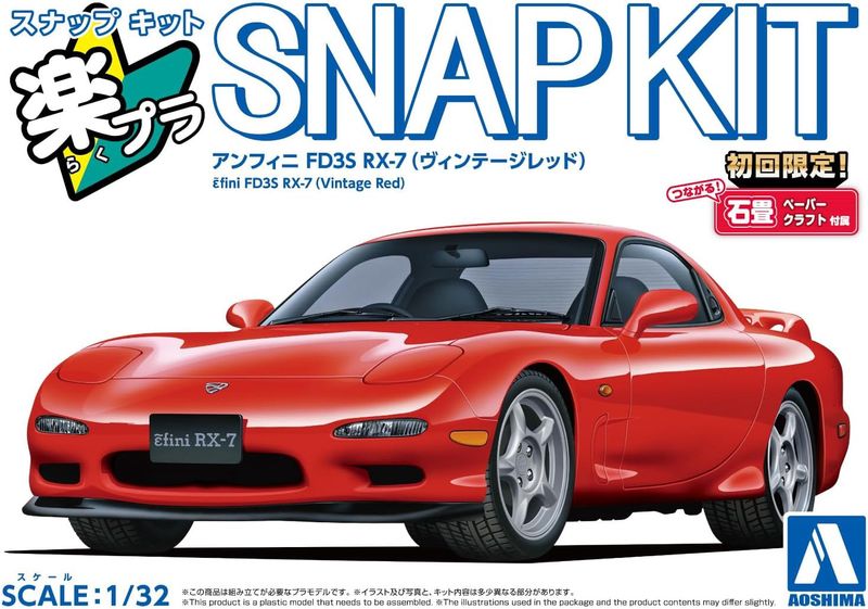 Mazda FD3S RX-7