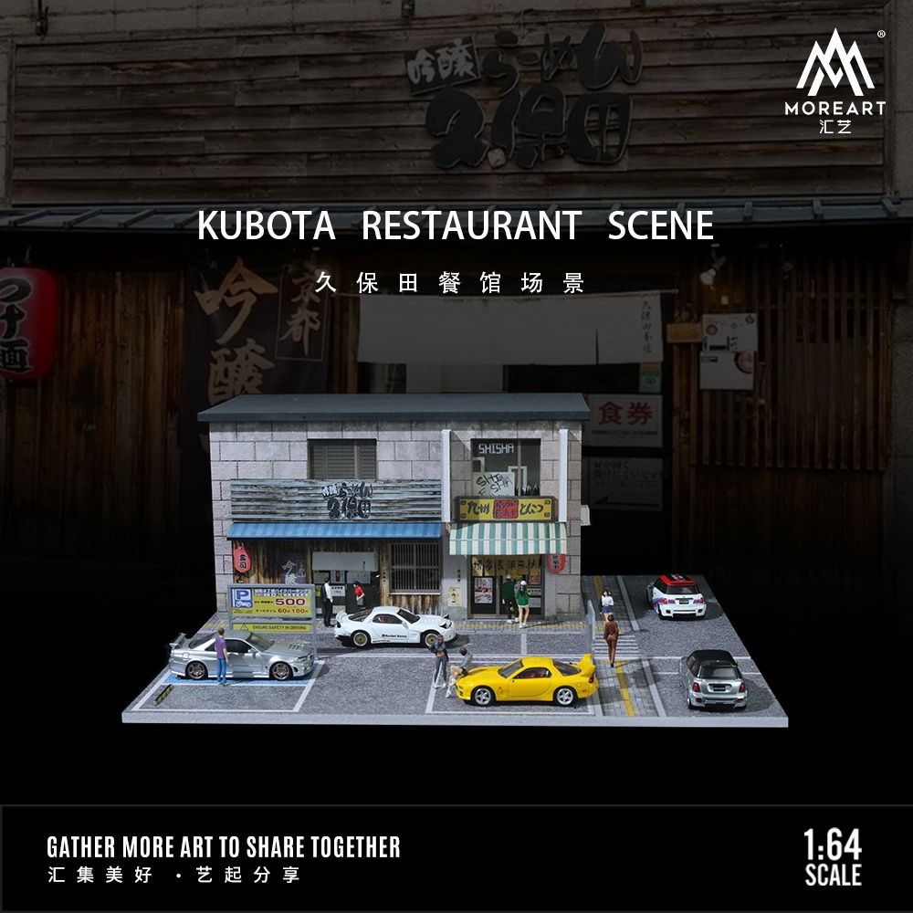 Kubota Japanese Restaurant