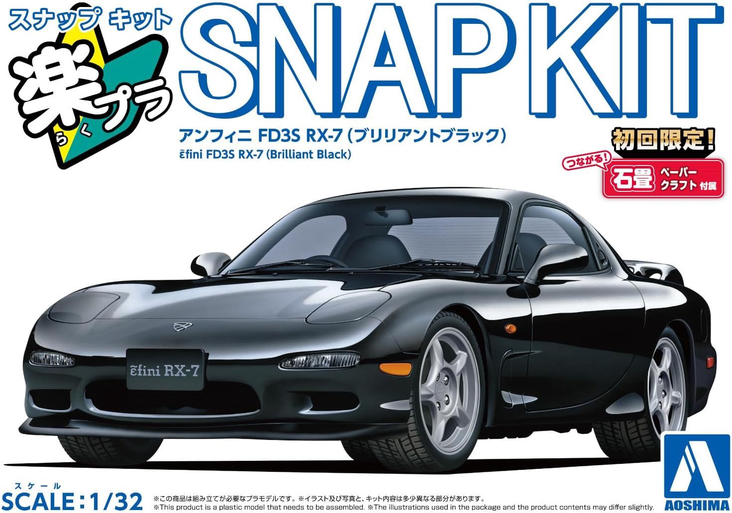 Aoshima 1/32 SNAP KIT FD3S RX-7 Black