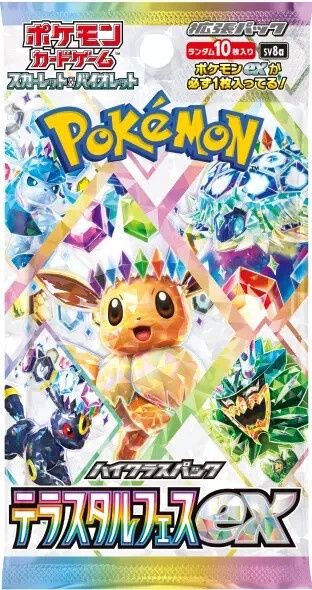 Pokemon Card Terastal Festival ex SV8