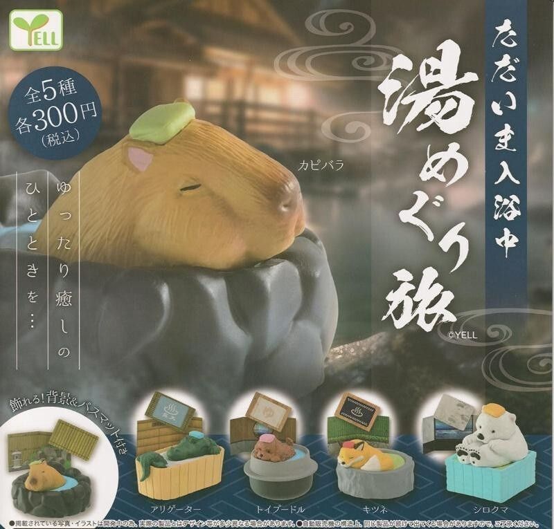 Bath Yumeguri Mascot Blindbox
