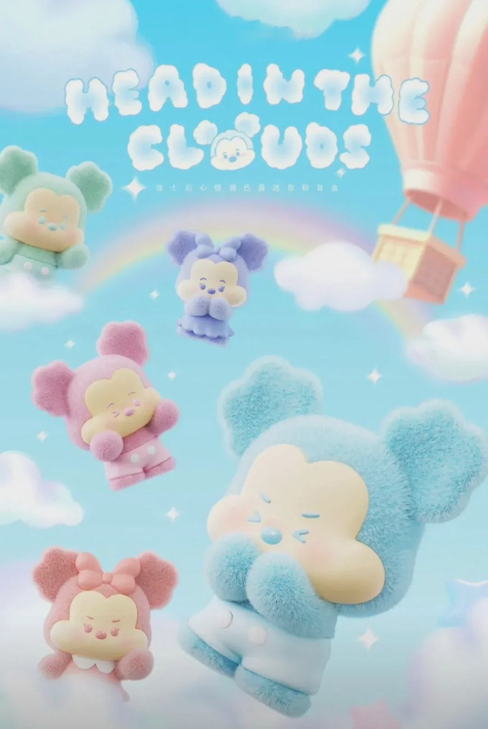 mood palette Minnie blind box