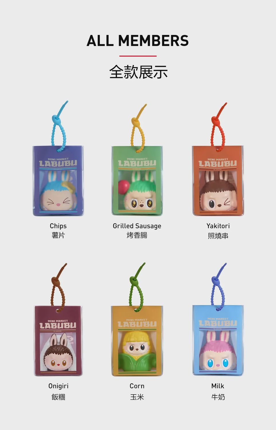 Pop Mart Labubu The Monsters Wacky Mart Series Squishy Charm Blind Box