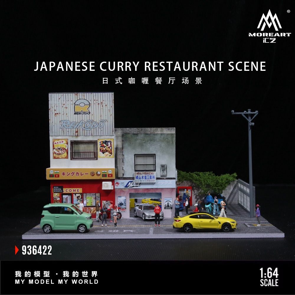 Japanese Curry House