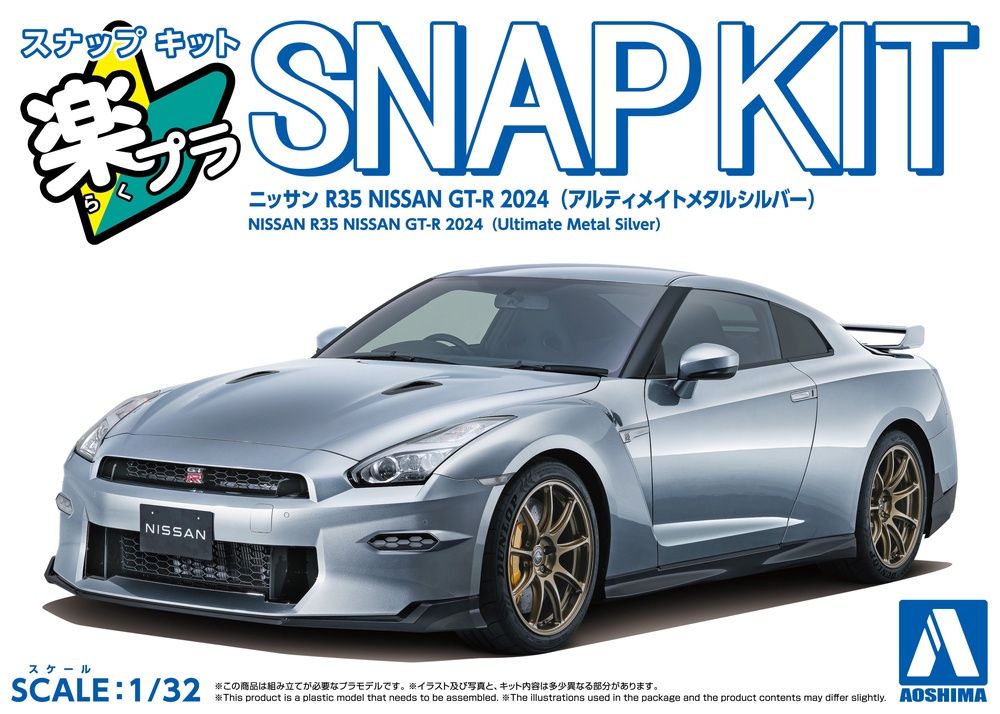 Aoshima 1/32 SNAP KIT #03-UM, NISSAN R35 GT-R 2024, Colour: Silver