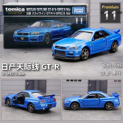 Nissan Skyline GT-R V-Spec Nur