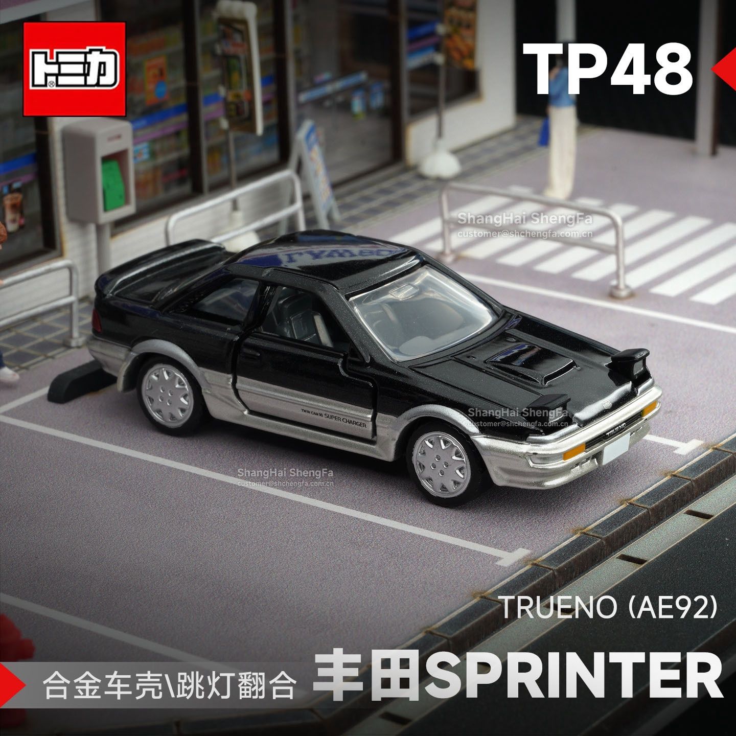 Toyota Sprinter Trueno (AE92)