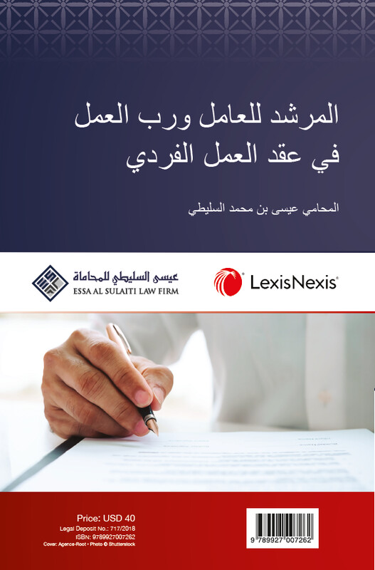 Individual Employment Contracts: a Guide for Employers and Workers