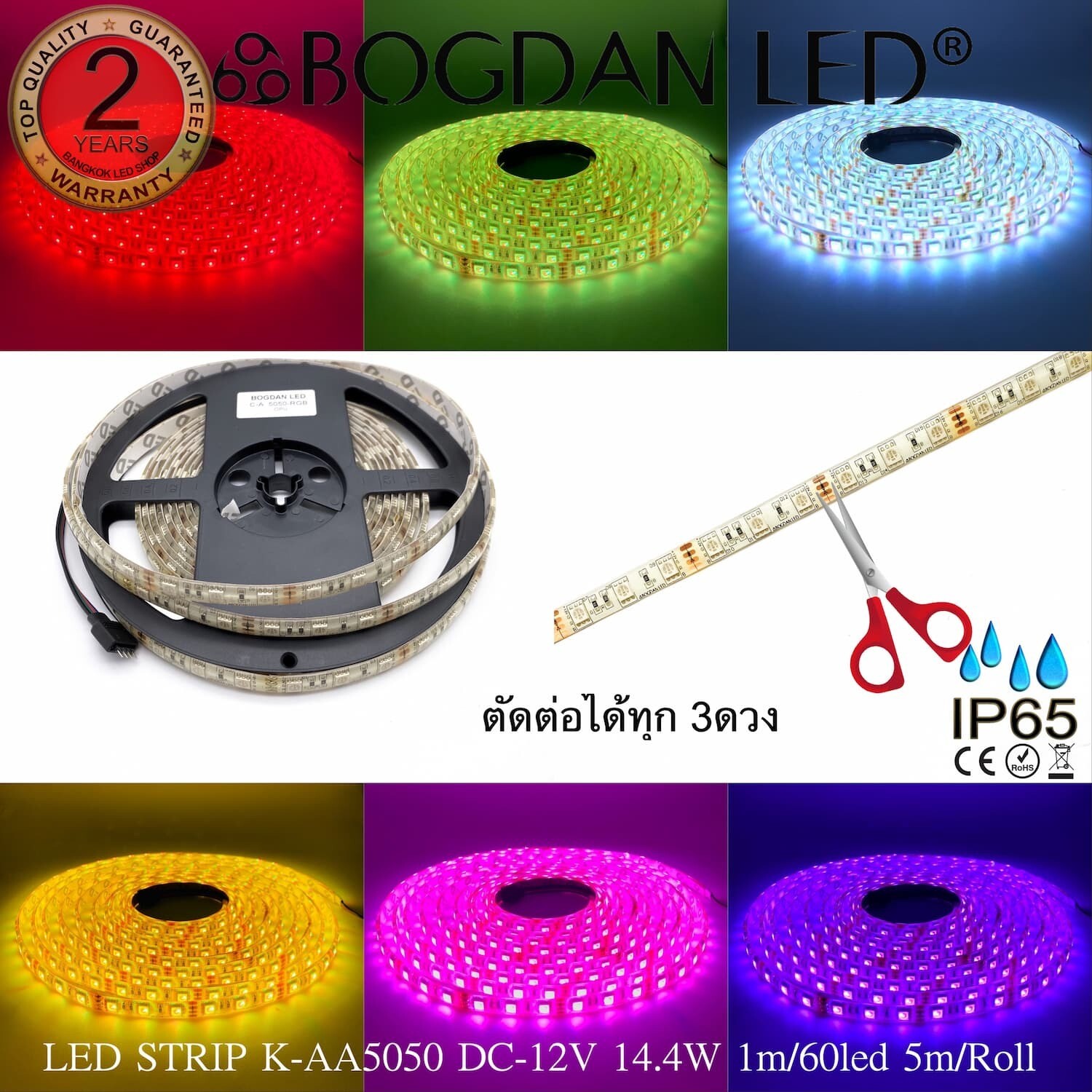LED STRIP K-AA5050-RGB DC-12V IP65 BOGDAN LED LED STRIP K-AA5050-RGB DC-12V IP65 BOGDAN LED