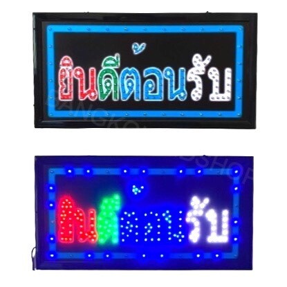 LED SIGN BOARD Wellcome-4Colors