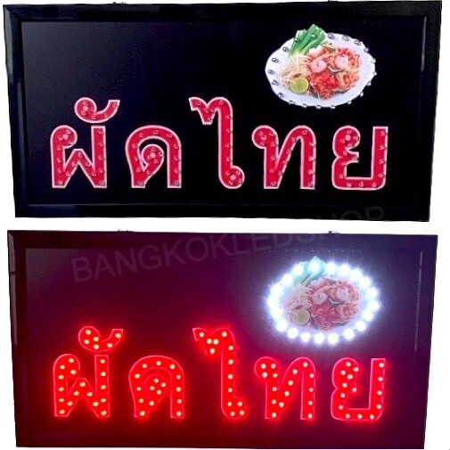 LED SIGN BOARD ผัดไทย
