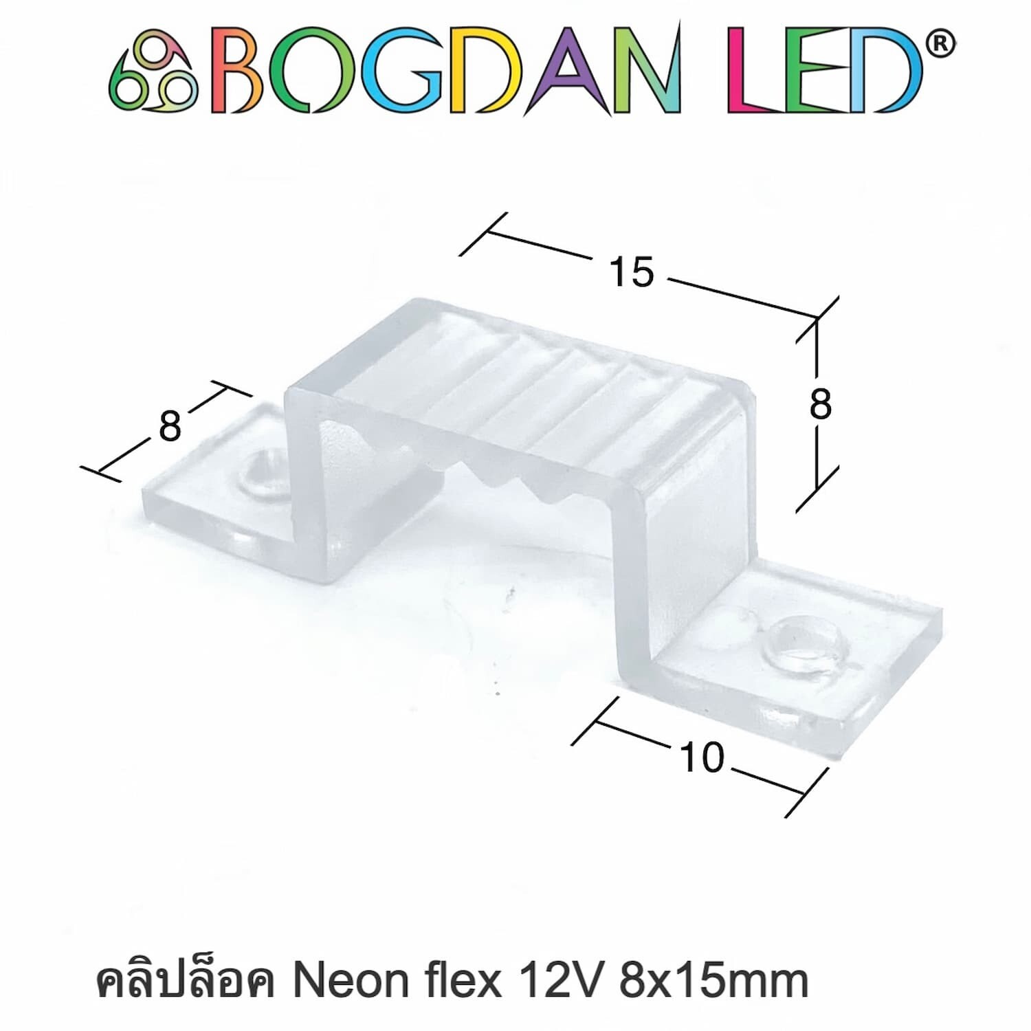 Clips lock LED Neon Flex 12V 8x15mm