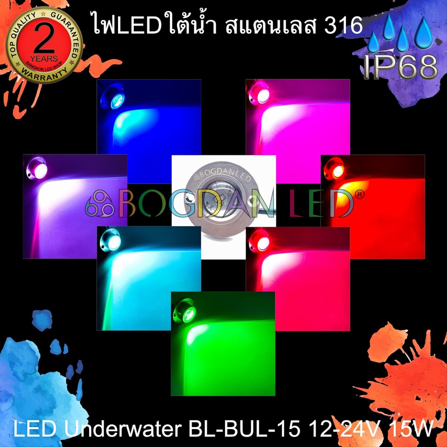 LED Underwater BL-BUL-RGB 12-24V 15W