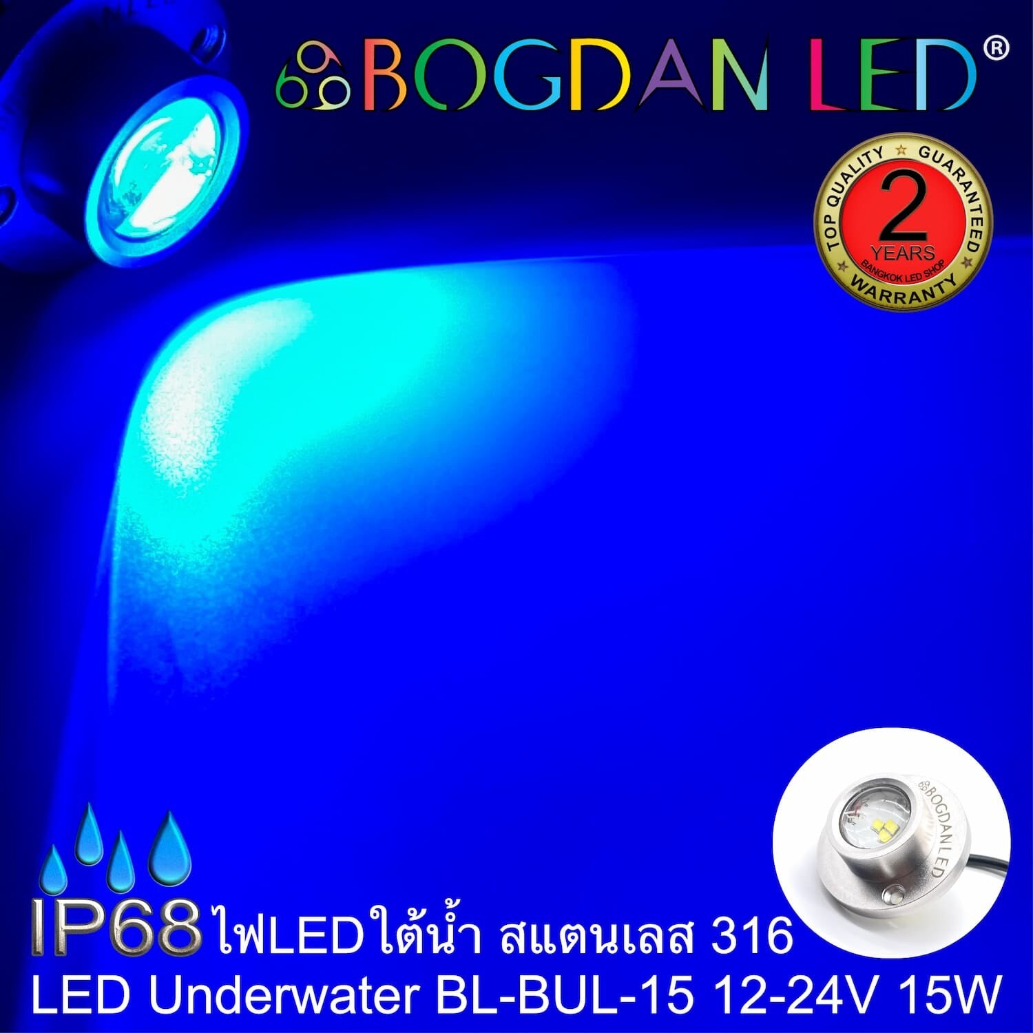 LED Underwater BL-BUL-B 12-24V 15W