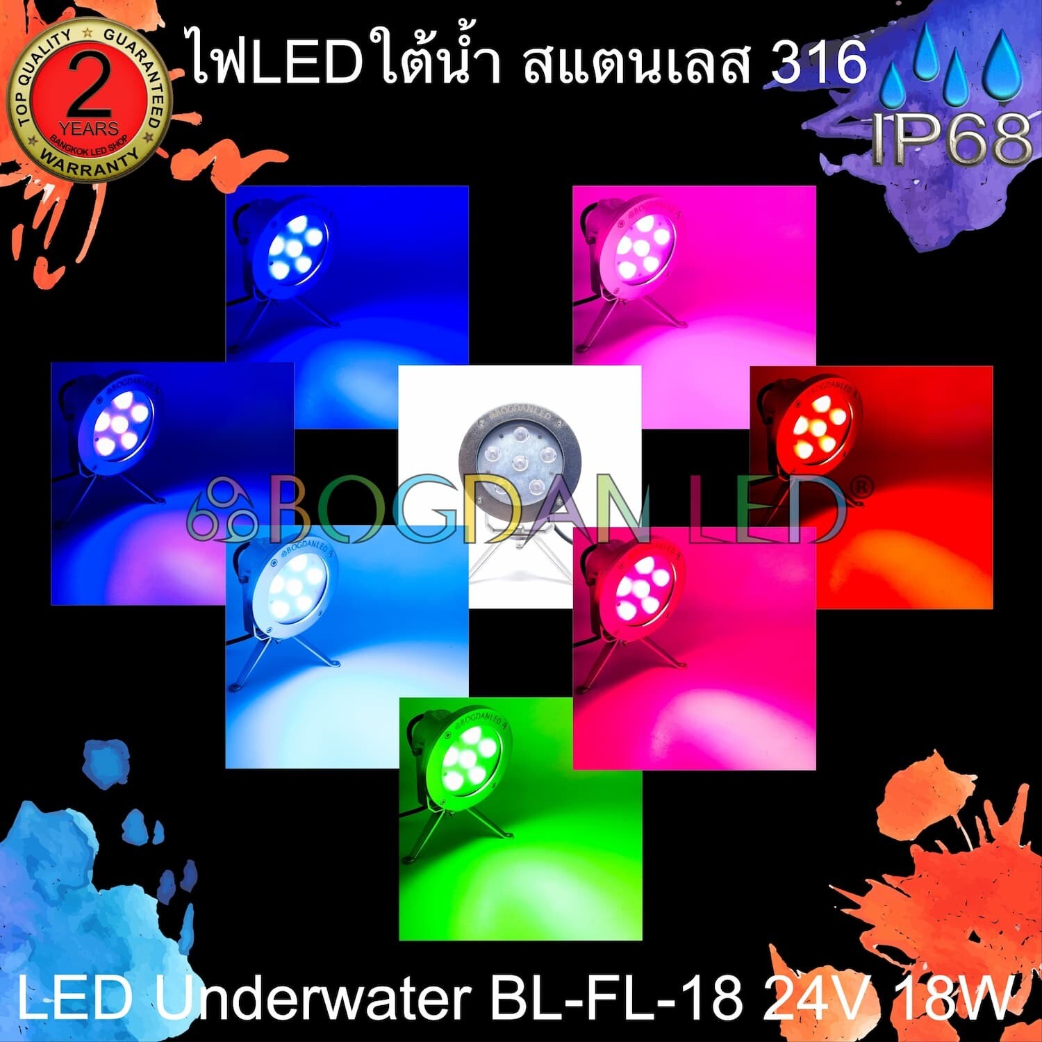 LED Underwater BL-FL-18-RGB สี RGB DC-24V 18W