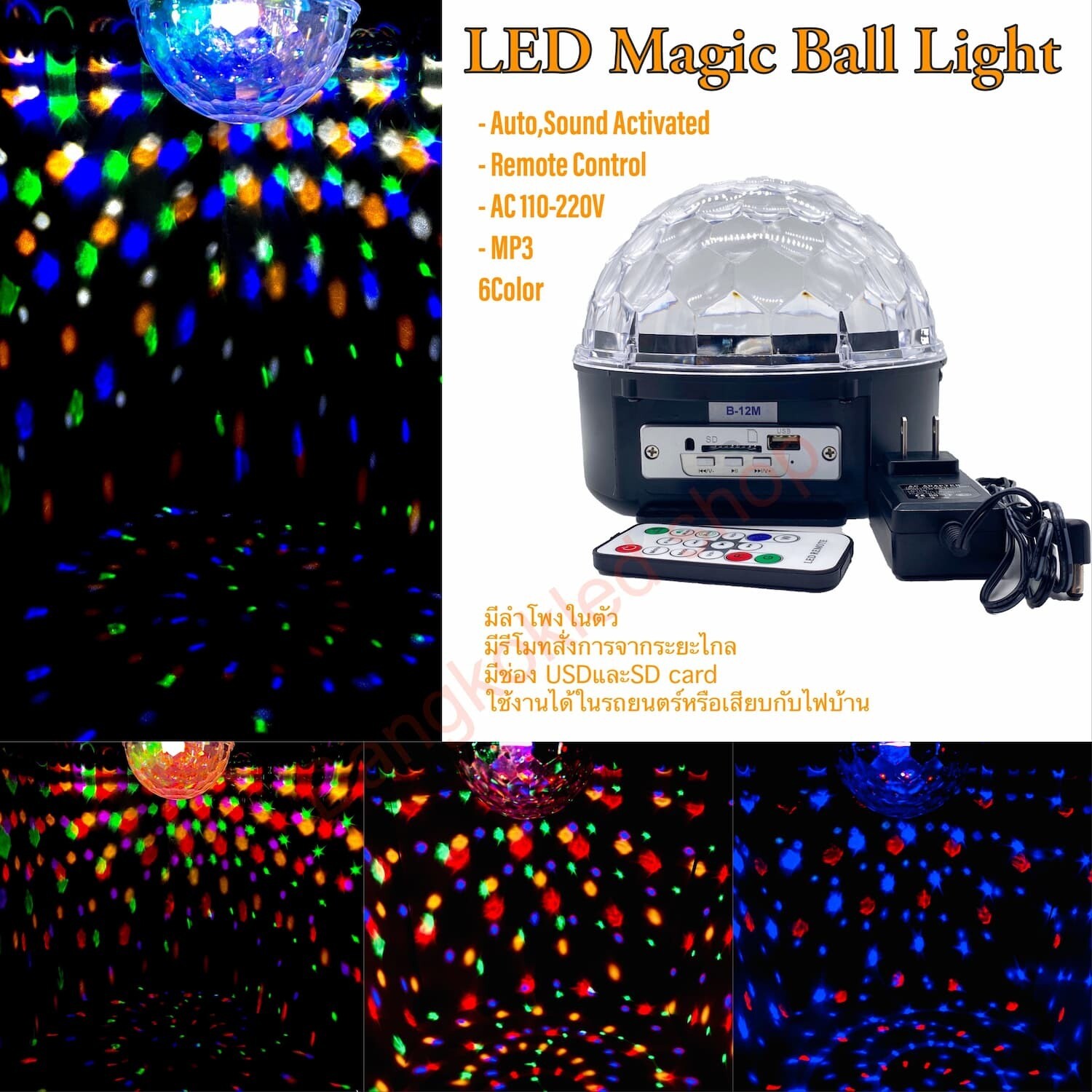 LED Magic Ball Light Remote Control 220V