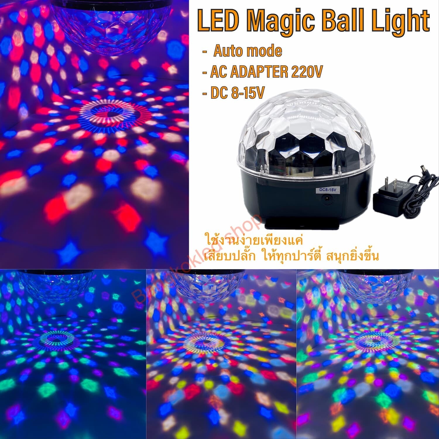 LED Magic Ball Light  Auto mode 220V