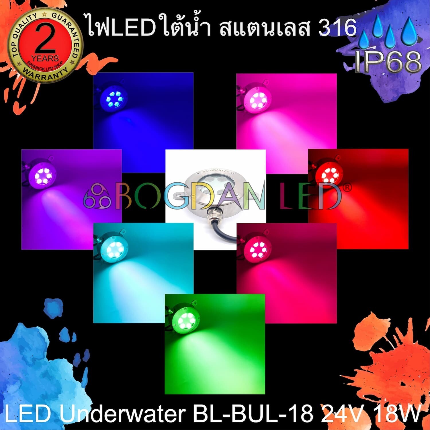 LED Underwater Light BL-BUL-18-RGB BOGDAN LED