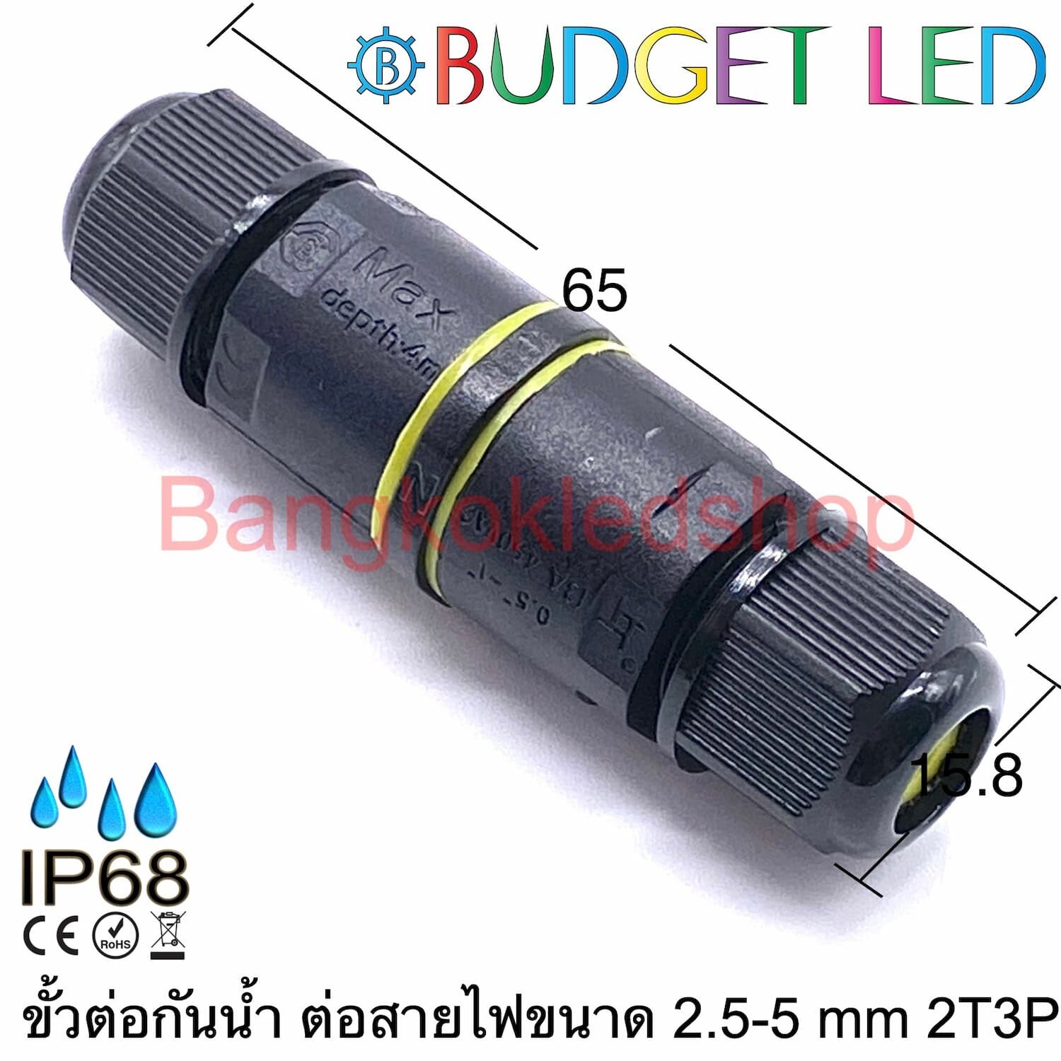 Waterproof connector 2T3P