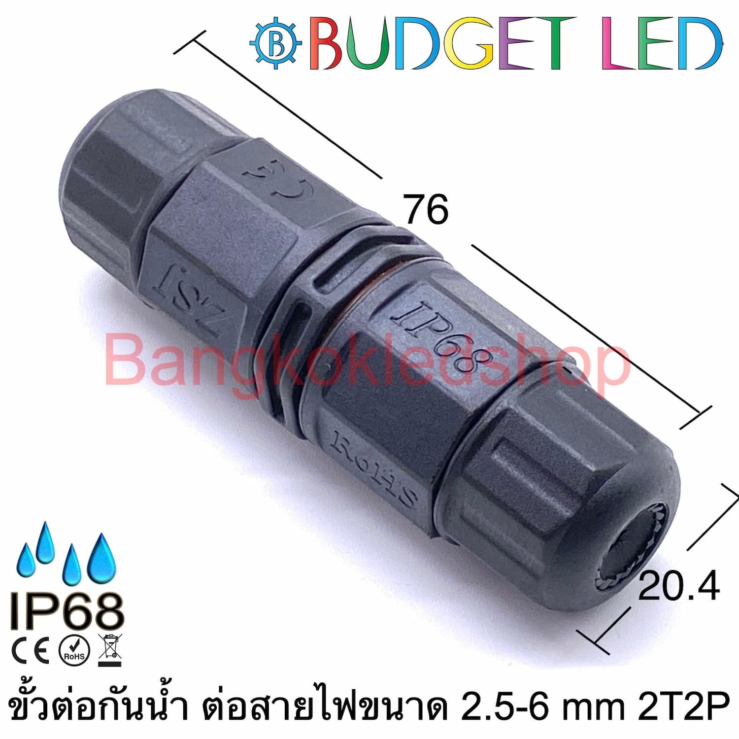 Waterproof connector 2T4P