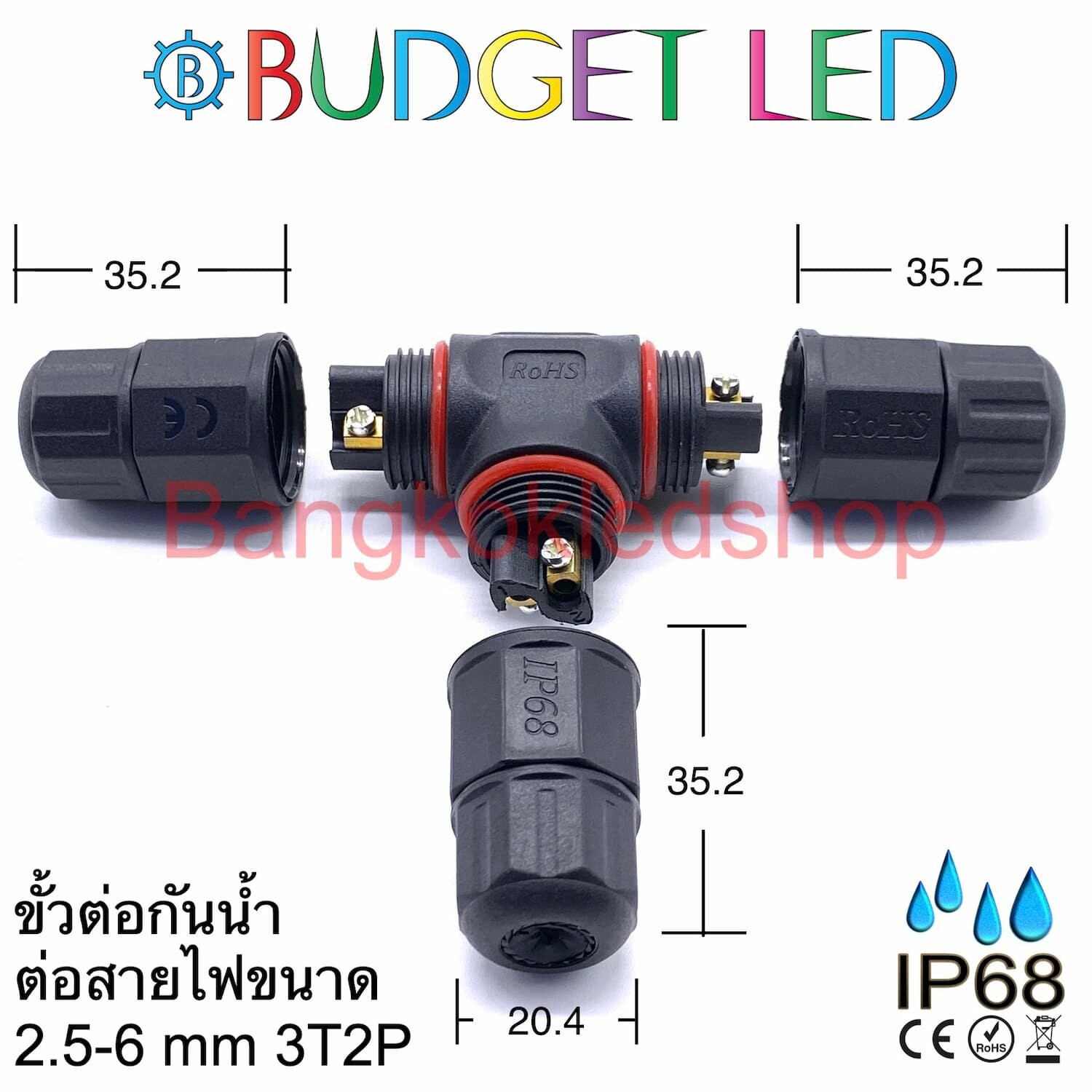 Waterproof connector 3T2P