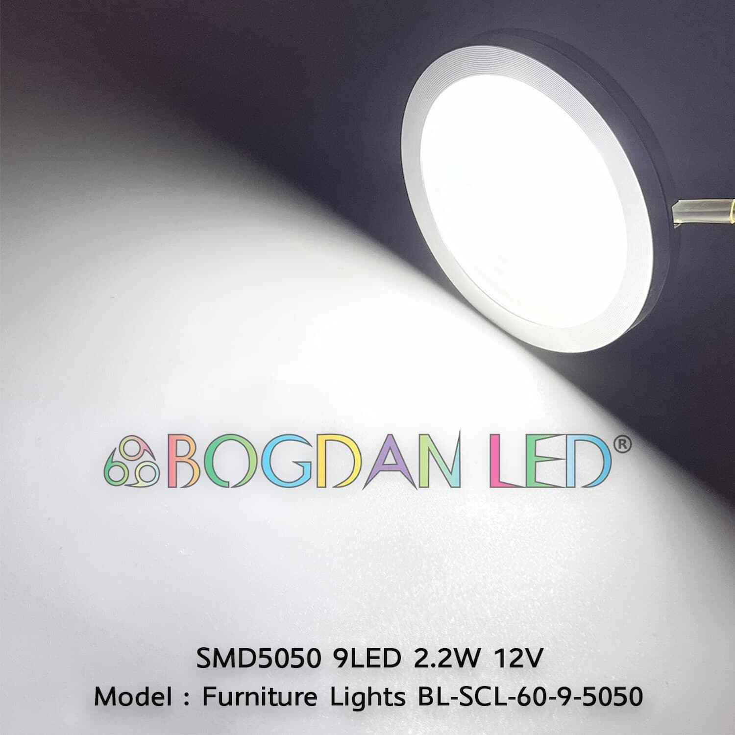 LED Furniture Light 9 LED 5050SMD 2.2W 60MM 12V White