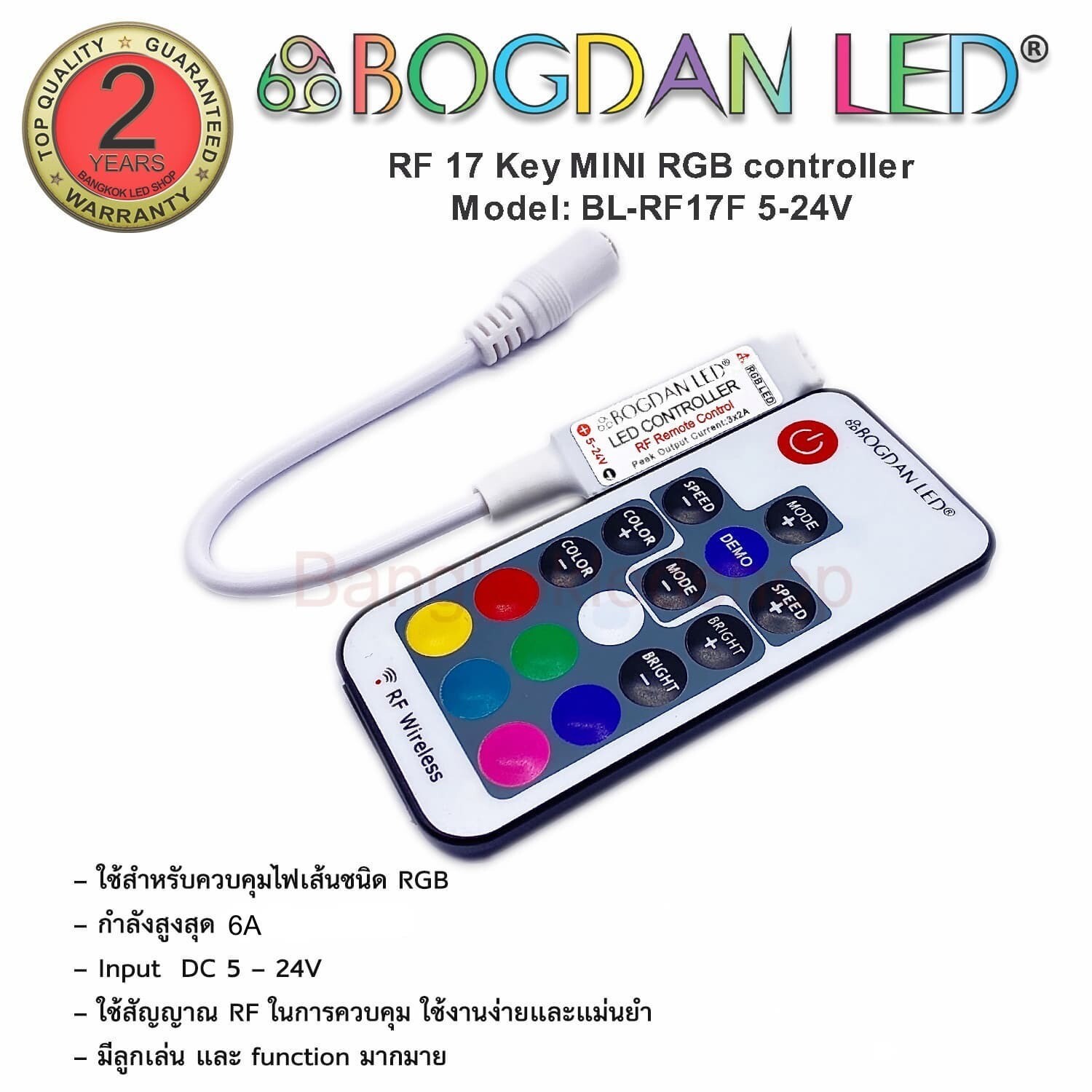 17Key RF Remote RGB Controller 5-24V