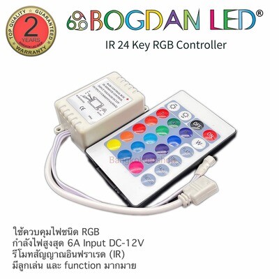 24Key IR Remote Controller 12V