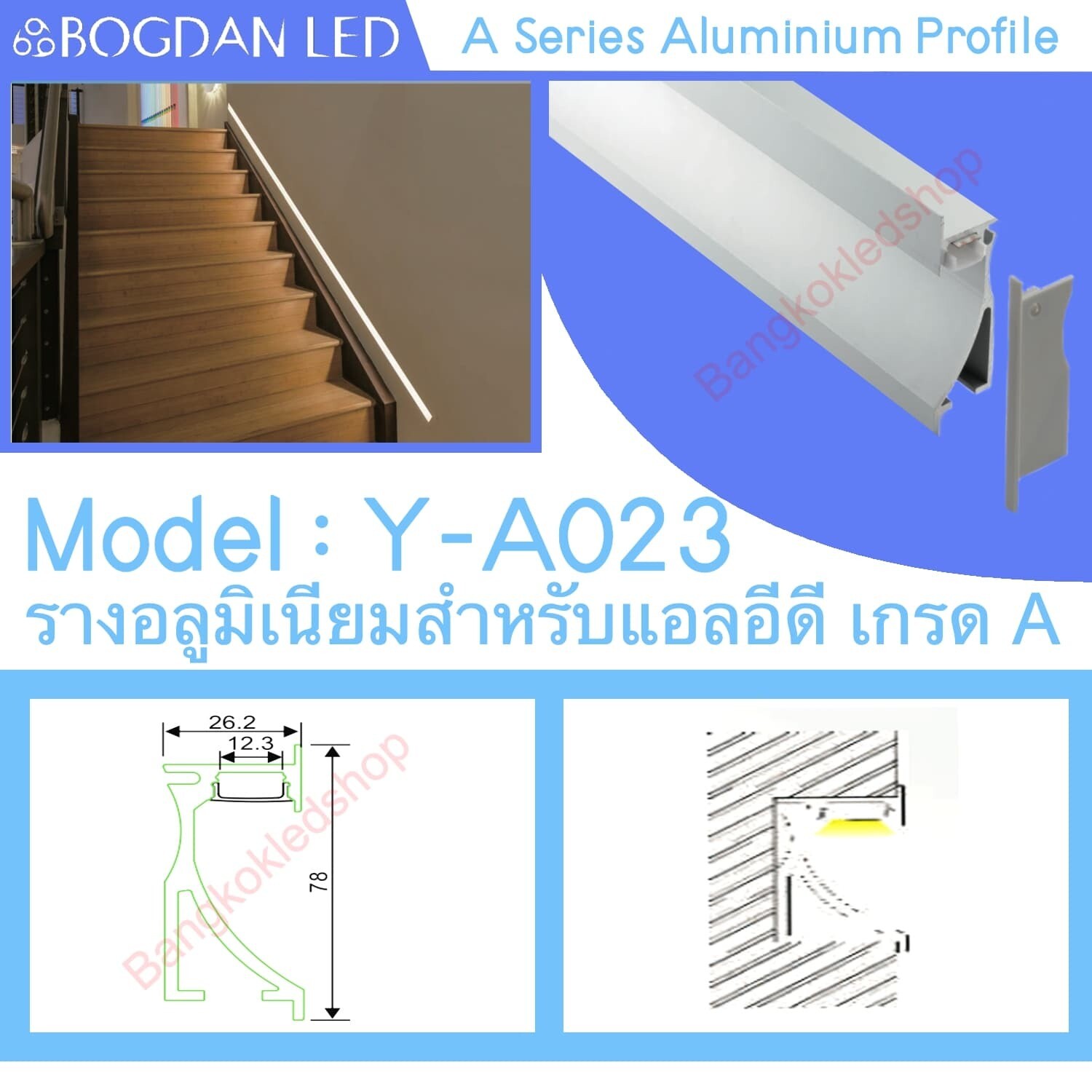 BOGDAN LED YA-023 Wingless Aluminium LED Channel Profile Silver 1 Meter - LED Strip Light Housing