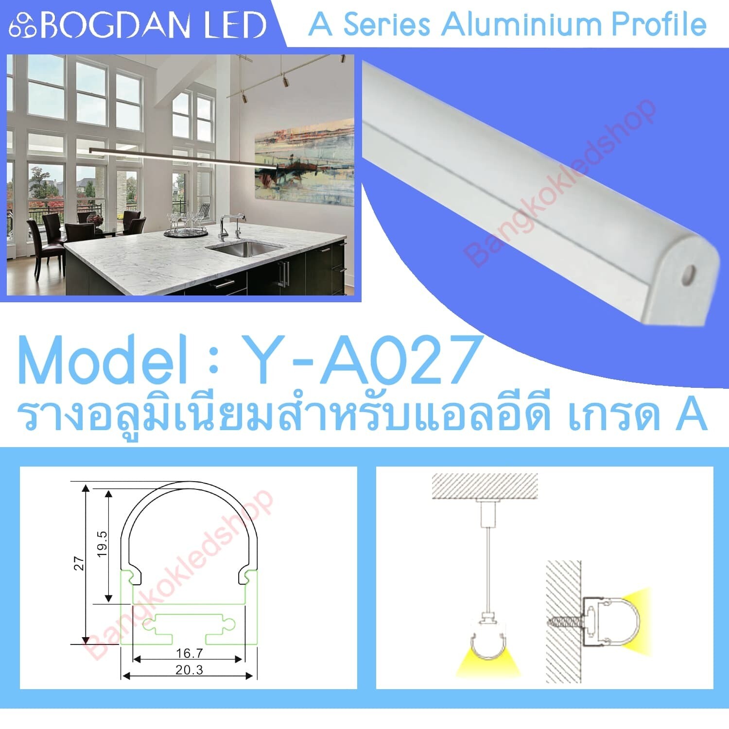 BOGDAN LED YA-027 Wingless Aluminium LED Channel Profile Silver 1 Meter - LED Strip Light Housing