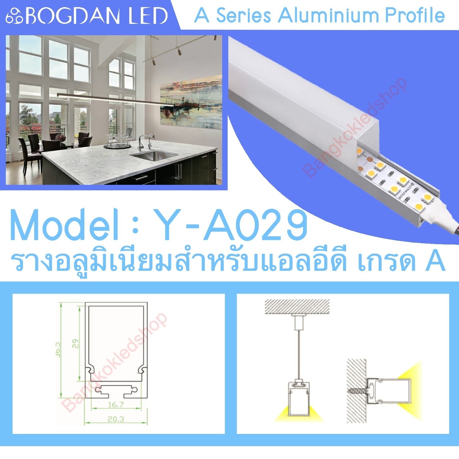BOGDAN LED YA-029 Wingless Aluminium LED Channel Profile Silver 1 Meter - LED Strip Light Housing