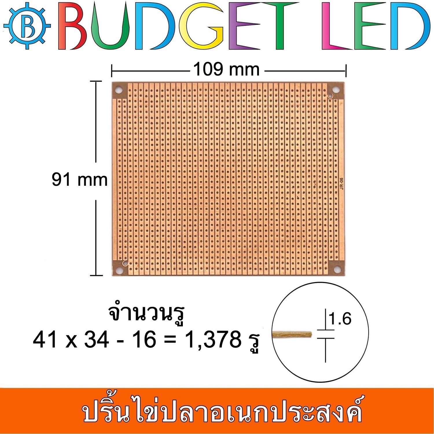 PROTOTYPE PCB FR-1 JR-06