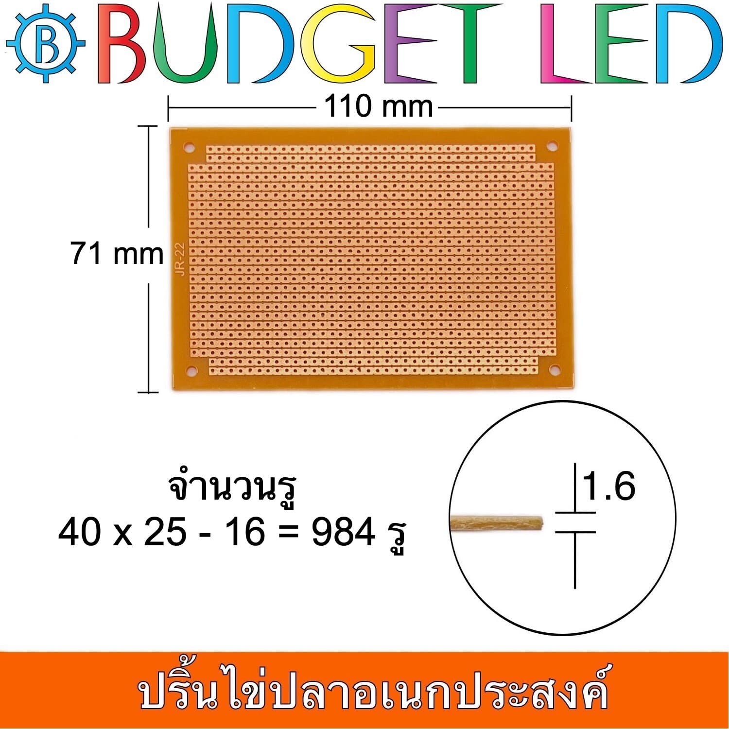 PROTOTYPE PCB FR-1 JR-22