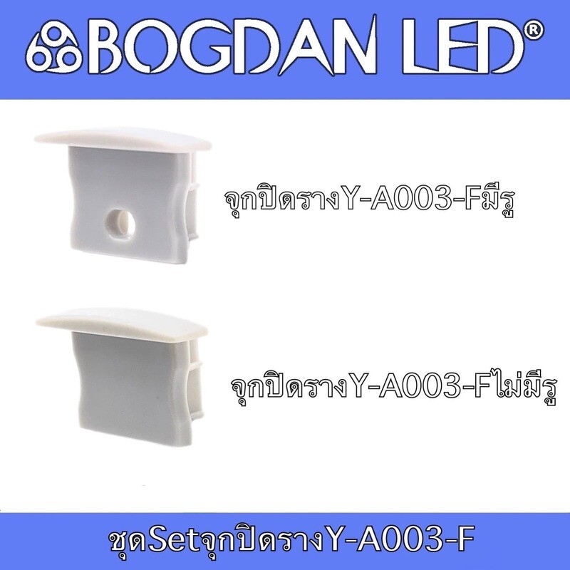 YA-003F ACCESSORIES Set for aluminum profile