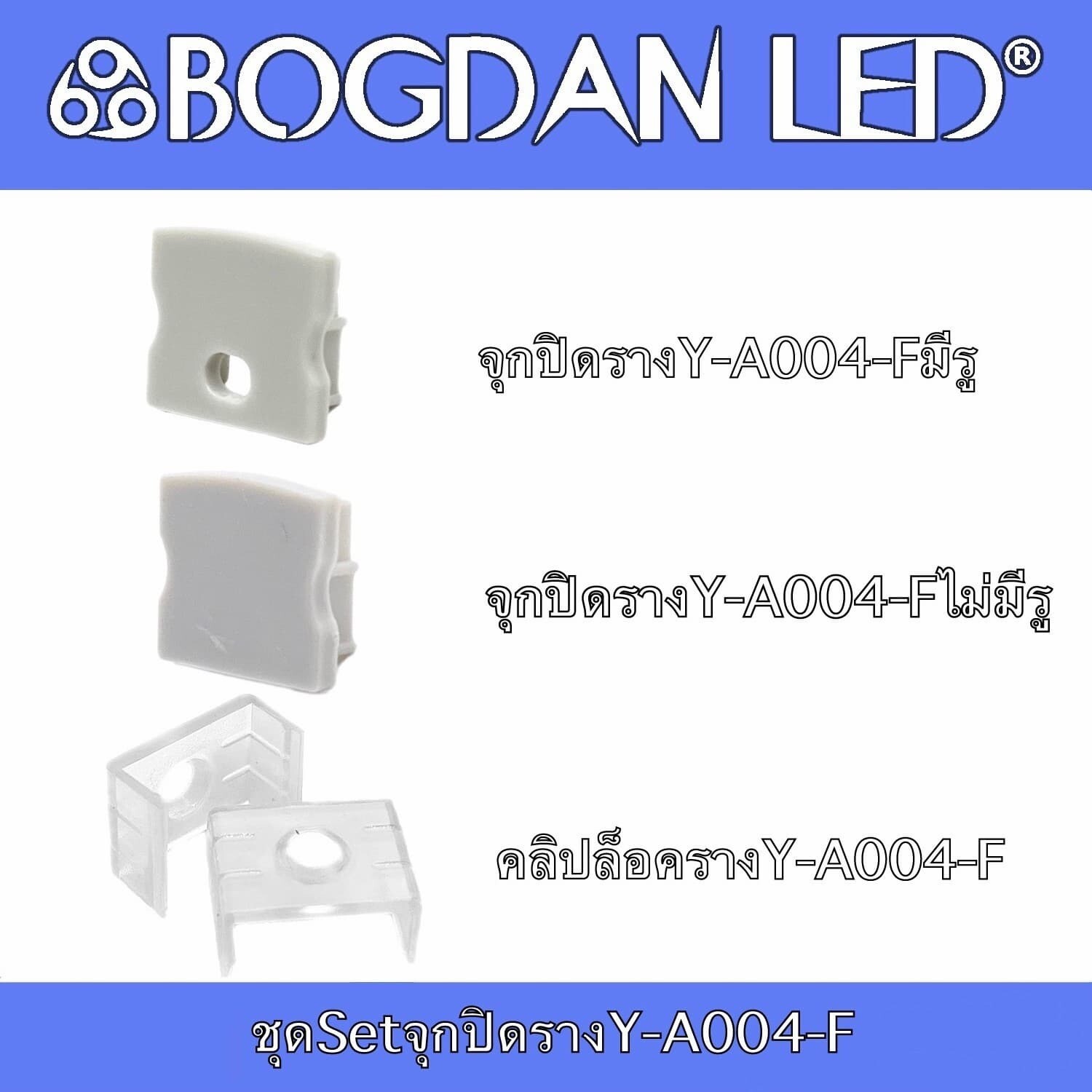 YA-004F ACCESSORIES Set for aluminum profile YA-004F ACCESSORIES Set for aluminum profile