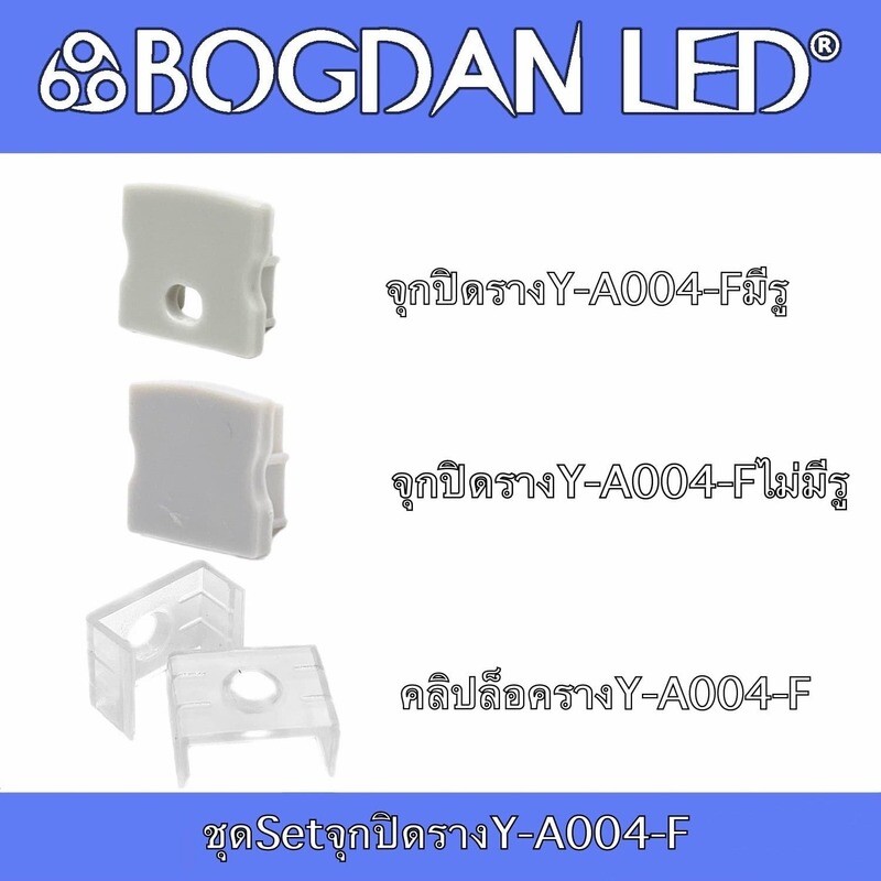 YA-004F ACCESSORIES Set for aluminum profile