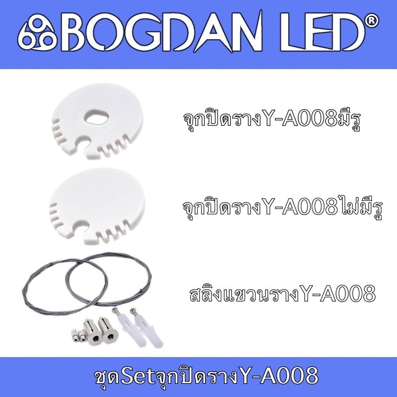 YA-008 ACCESSORIES Set for aluminum profile