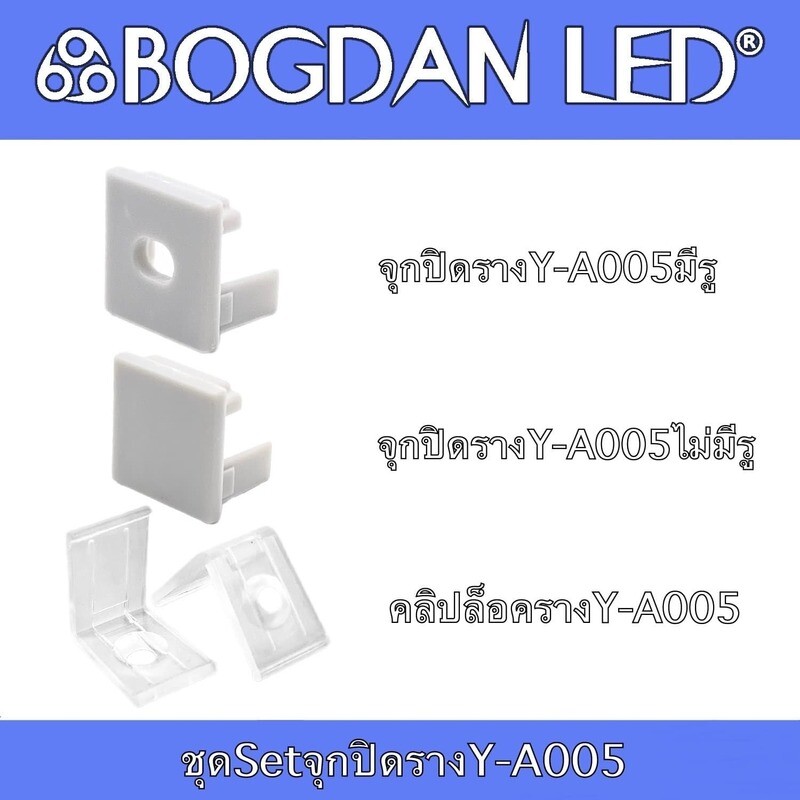 YA-005 ACCESSORIES Set for aluminum profile
