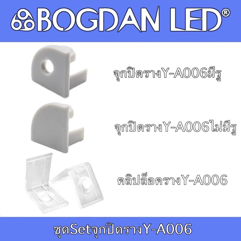 YA-006 ACCESSORIES Set for aluminum profile
