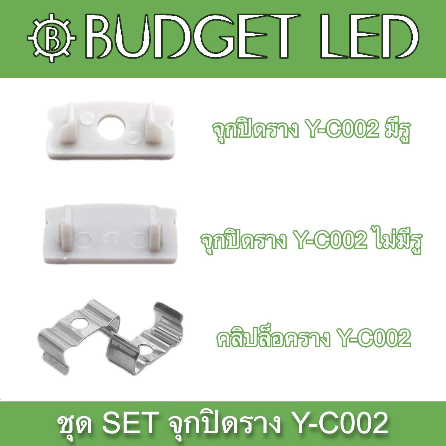 YC-002 ACCESSORIES Set for aluminum profile YC-002 ACCESSORIES Set for aluminum profile