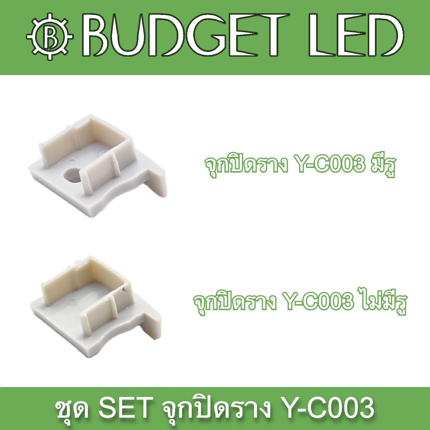 YC-003 ACCESSORIES Set for aluminum profile YC-003 ACCESSORIES Set for aluminum profile