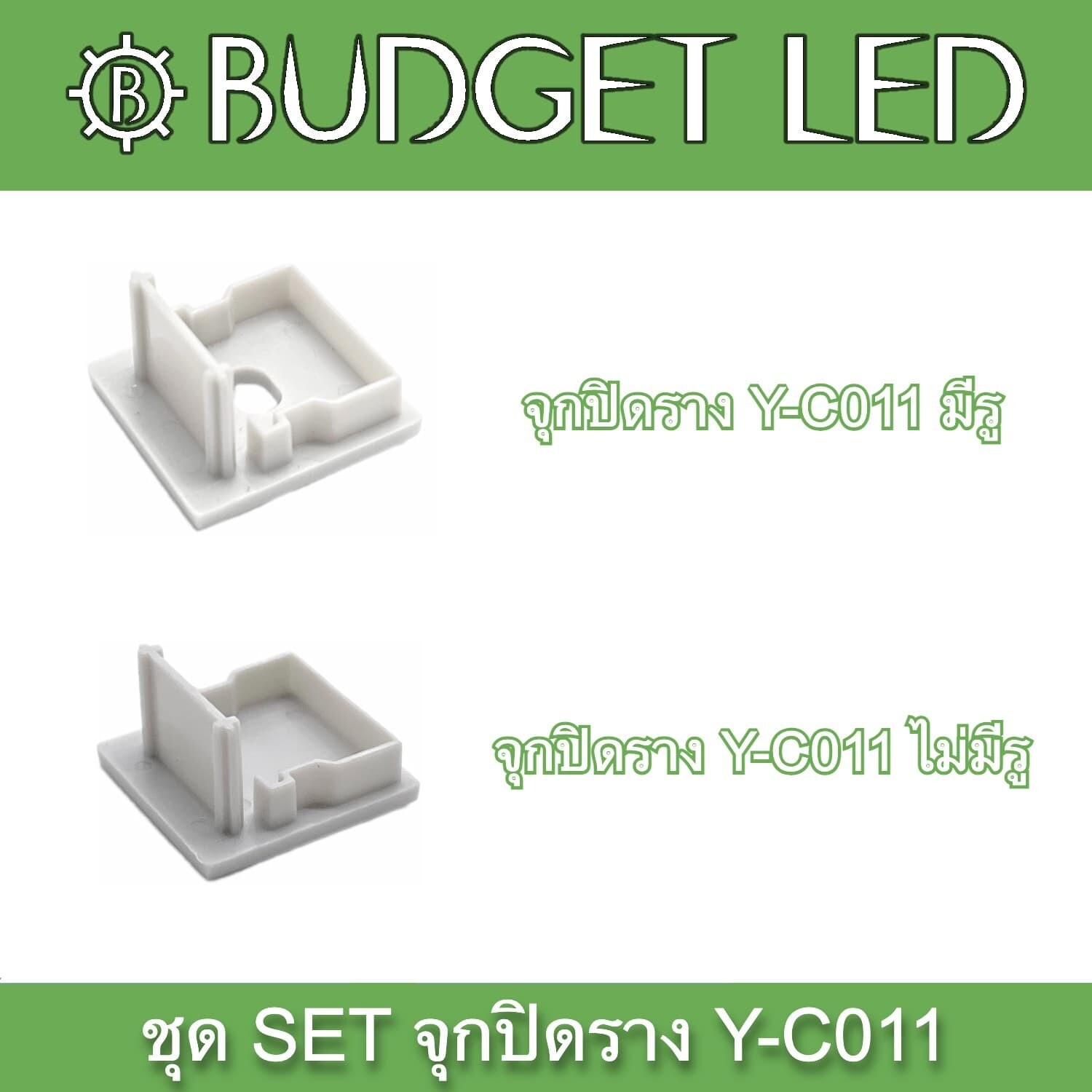 YC-011 ACCESSORIES Set for aluminum profile YC-011 ACCESSORIES Set for aluminum profile