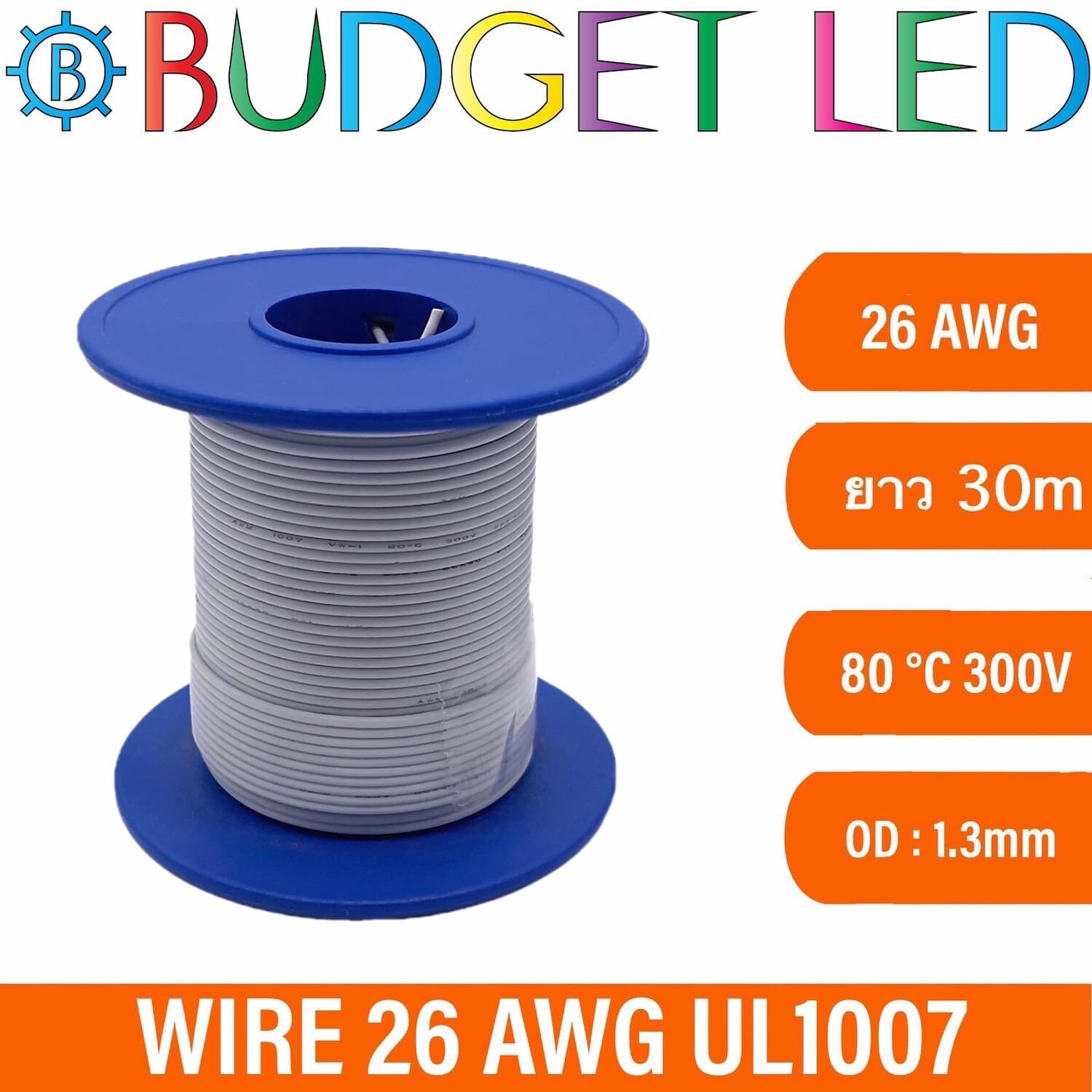 Wire 26 AWG UL1007 White