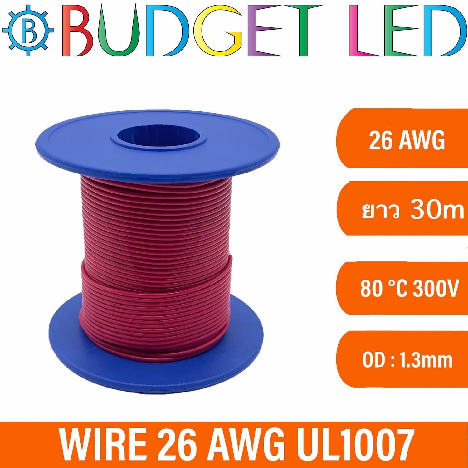 Wire 26 AWG UL1007 Red
